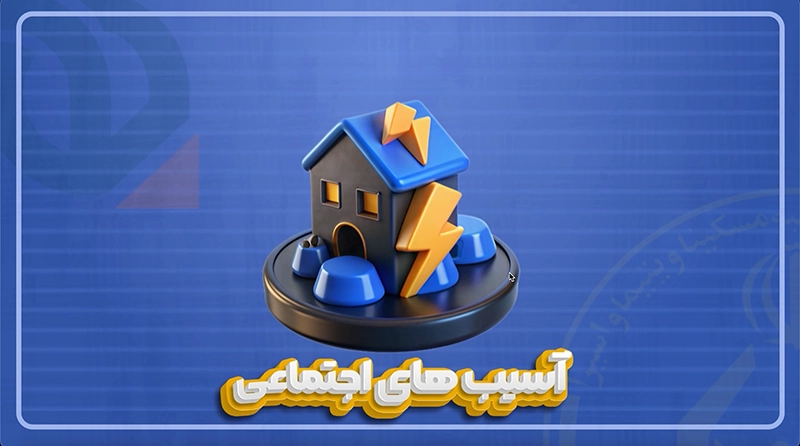 موشن گرافیک بازماندگان از تحصیل